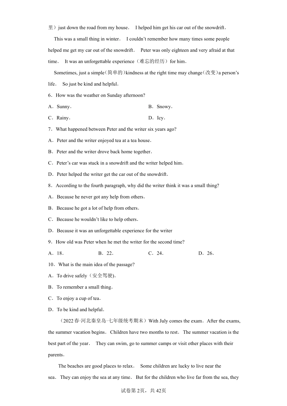 英语人教版7年级下册期末复习真题汇编卷03阅读单选50篇测试练习试卷含答案.pdf_第2页