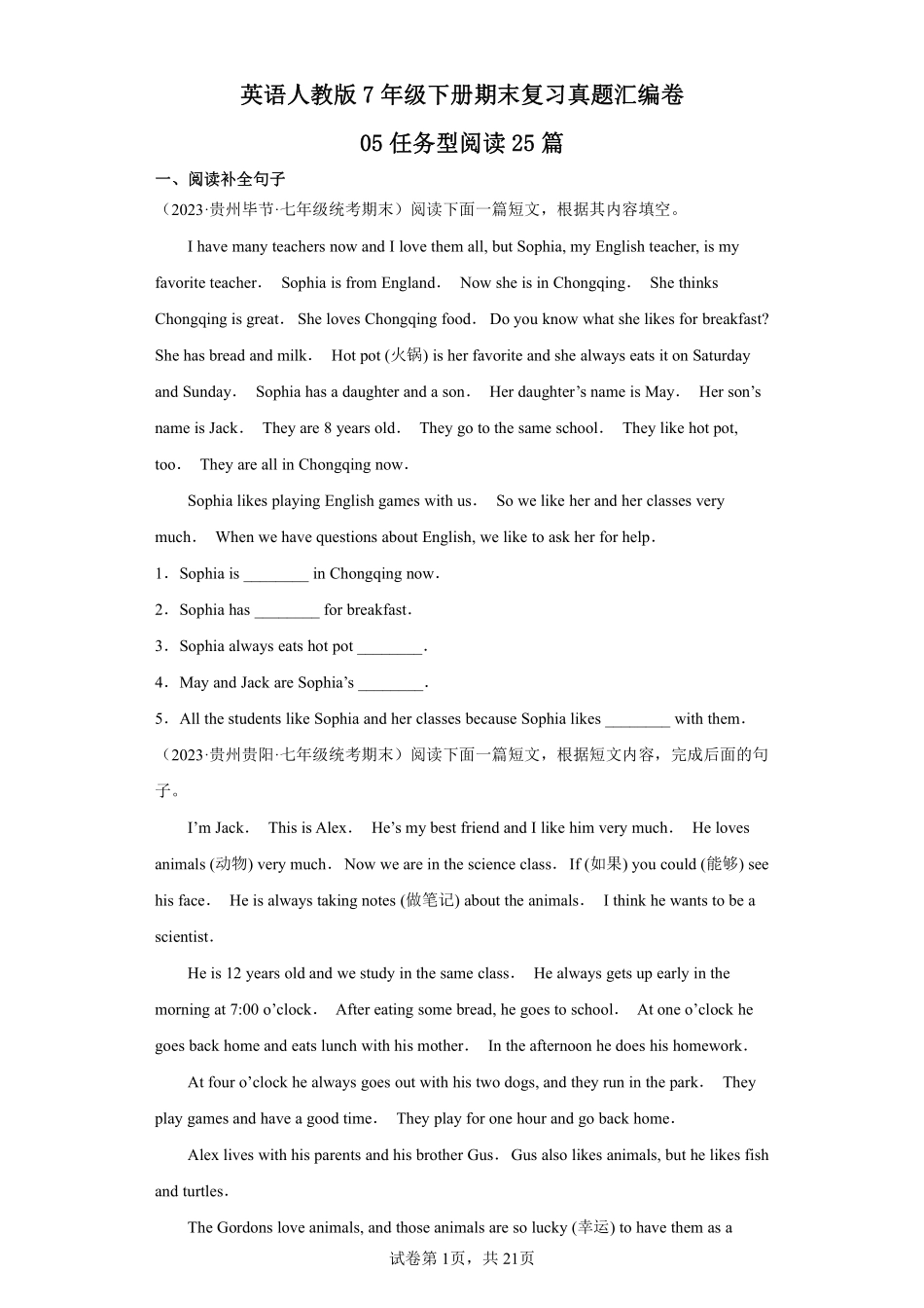 英语人教版7年级下册期末复习真题汇编卷05任务型阅读25篇测试练习试卷含答案.pdf_第1页