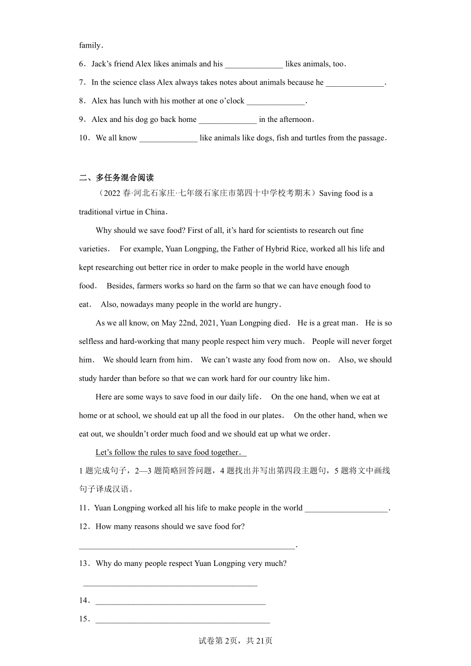 英语人教版7年级下册期末复习真题汇编卷05任务型阅读25篇测试练习试卷含答案.pdf_第2页