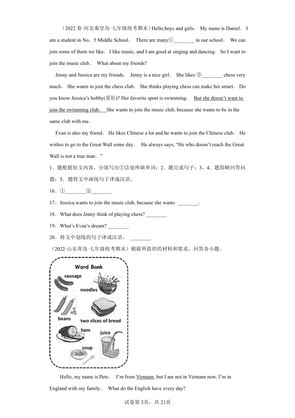 英语人教版7年级下册期末复习真题汇编卷05任务型阅读25篇测试练习试卷含答案.pdf_第3页