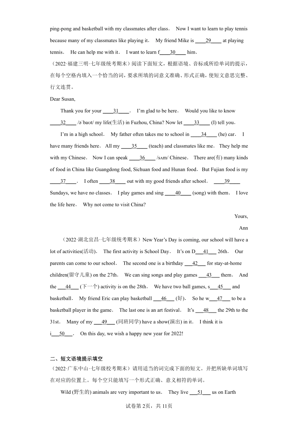 英语人教版7年级下册期末复习真题汇编卷06短文填空25篇测试练习试卷含答案.pdf_第2页