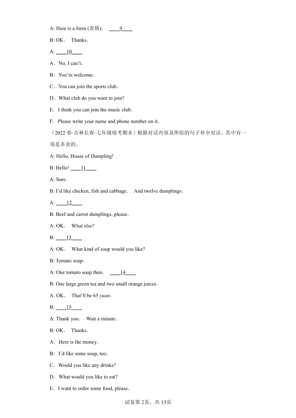 英语人教版7年级下册期末复习真题汇编卷07补全对话25篇测试练习试卷含答案.pdf_第2页