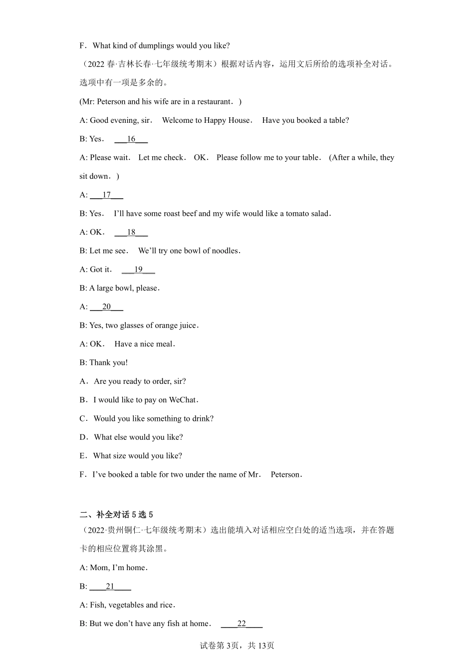 英语人教版7年级下册期末复习真题汇编卷07补全对话25篇测试练习试卷含答案.pdf_第3页
