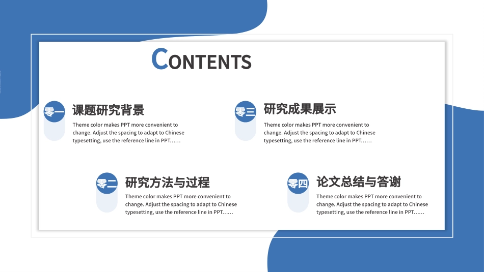 毕业论文答辩模板1375.pptx_第2页