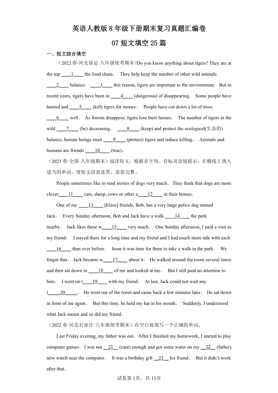英语人教版8年级下册期末复习真题汇编卷07短文填空25篇测试练习试卷含答案.pdf_第1页