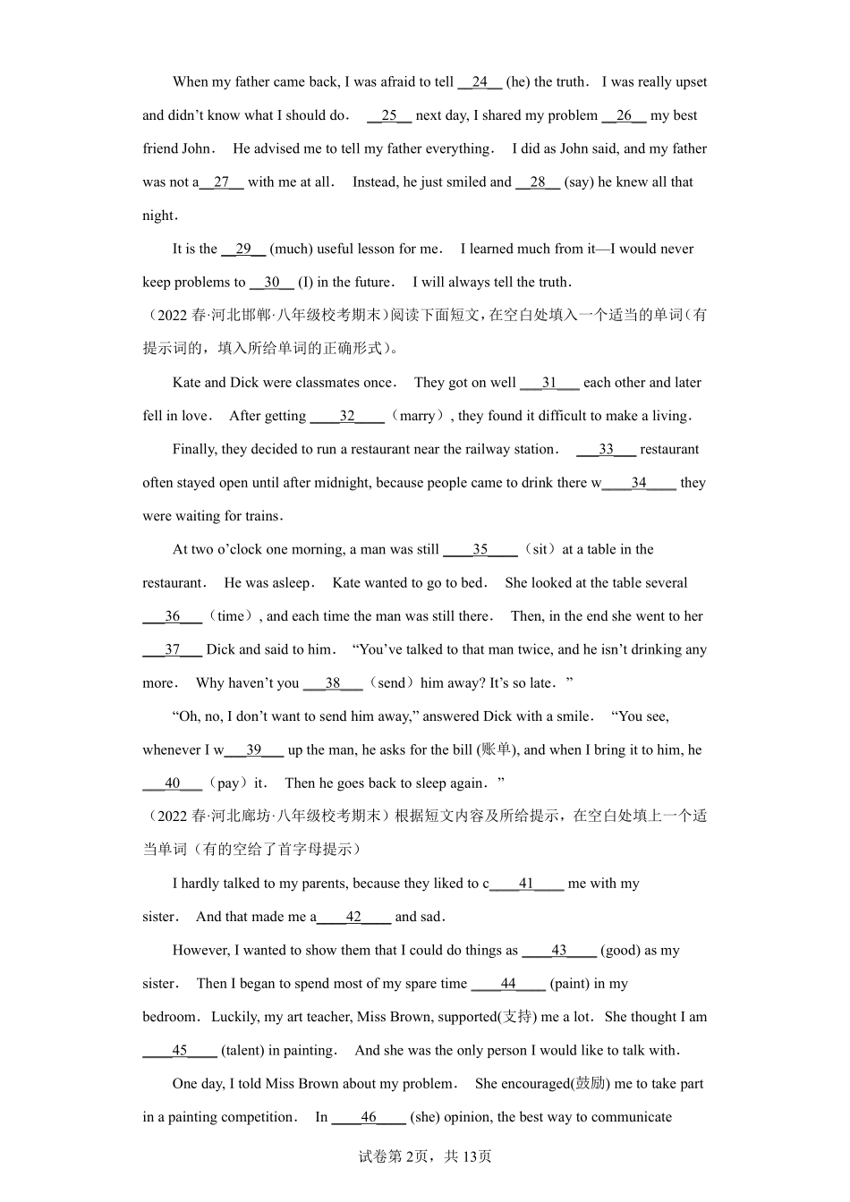 英语人教版8年级下册期末复习真题汇编卷07短文填空25篇测试练习试卷含答案.pdf_第2页
