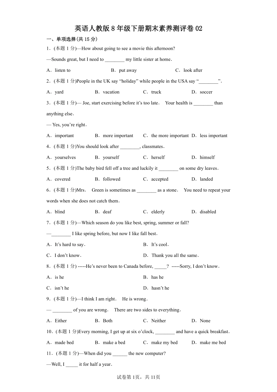英语人教版8年级下册期末素养测评卷02测试练习试卷含答案.pdf_第1页