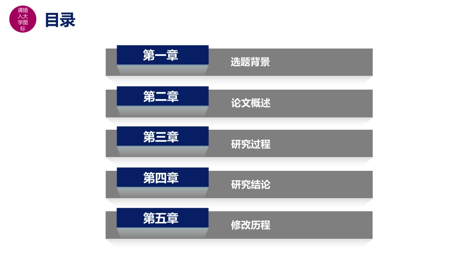 毕业论文答辩模板1353.pptx_第2页