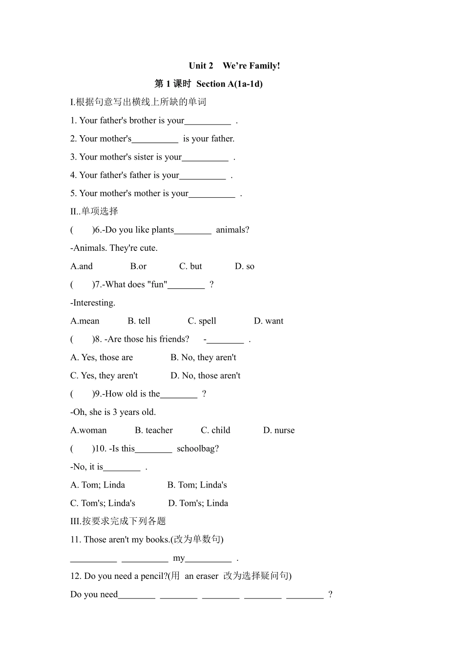 英语人教版20247年级上册 Unit 2 We are family  Section A 1 (2)含答案.pdf_第1页