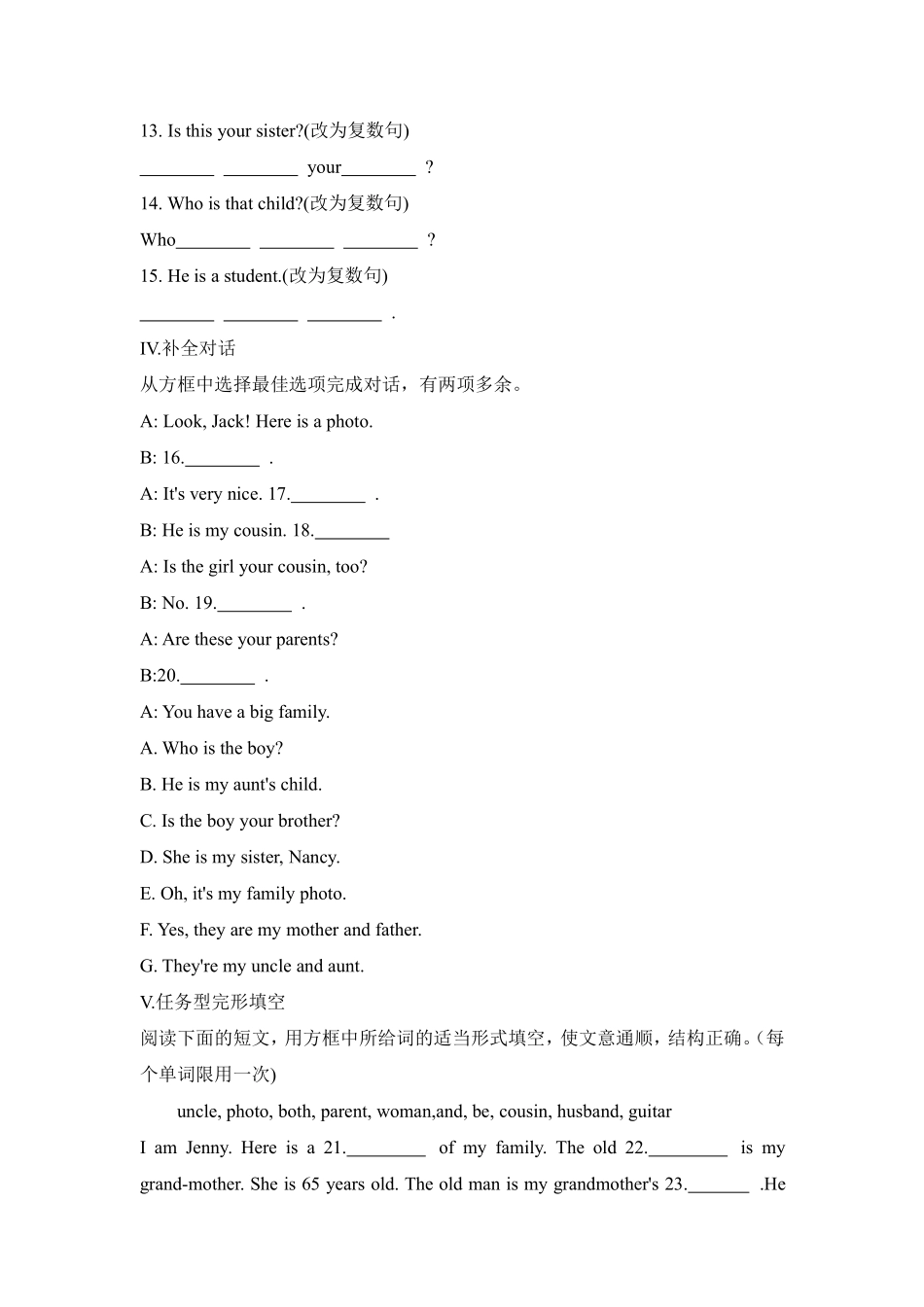 英语人教版20247年级上册 Unit 2 We are family  Section A 1 (2)含答案.pdf_第2页