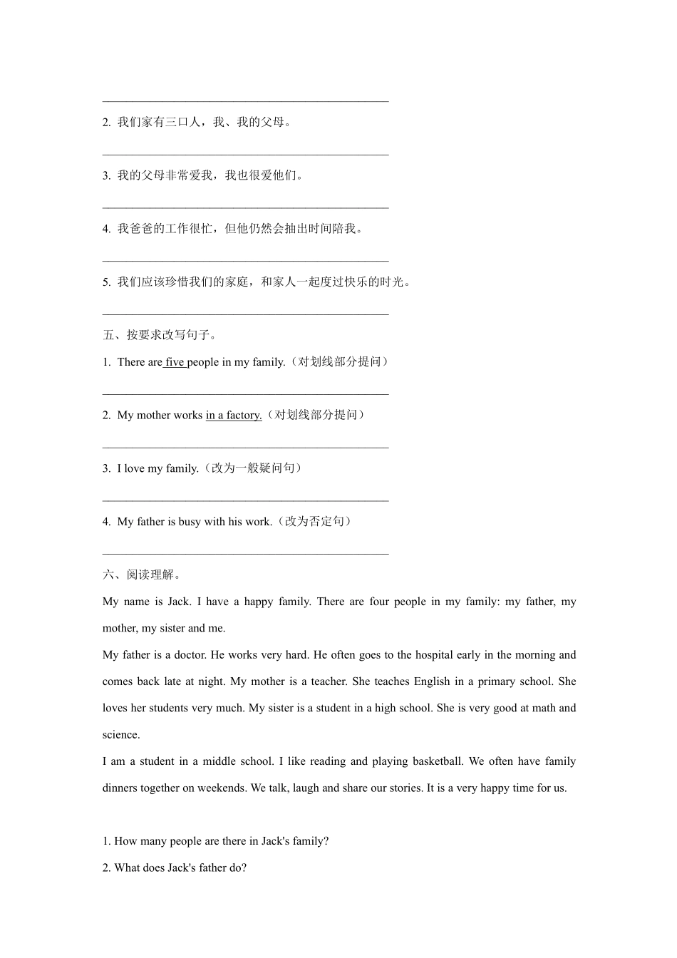 英语人教版20247年级上册 Unit 2 We are family  Section A 2 (2)含答案.pdf_第2页