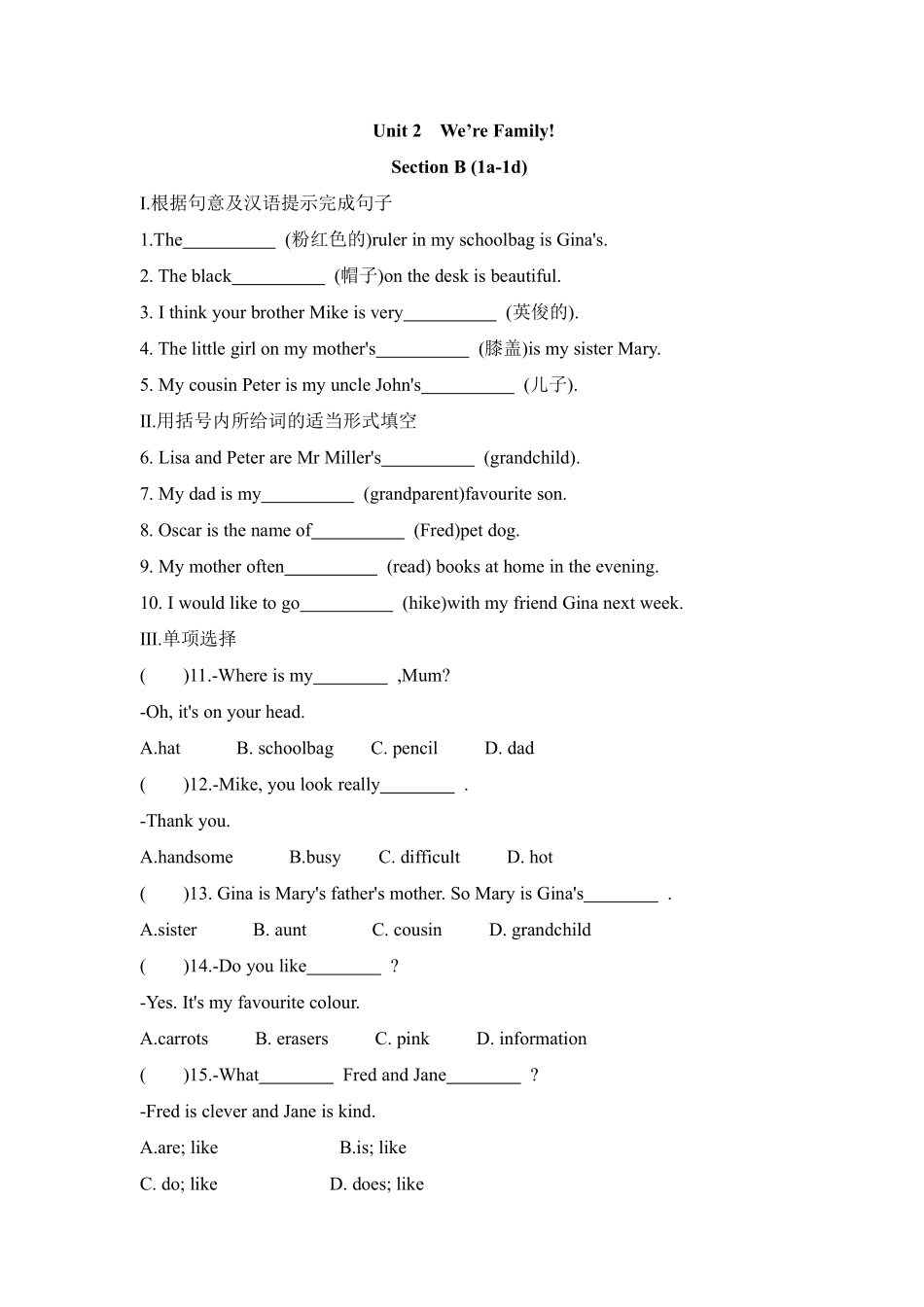 英语人教版20247年级上册 Unit 2 We are family  Section B 1 (2)含答案.pdf_第1页