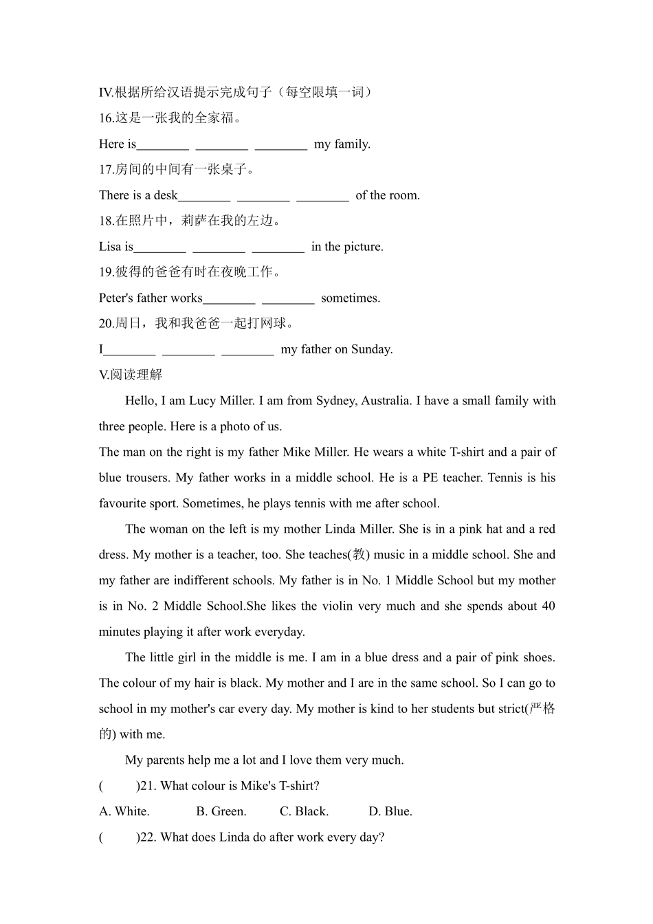 英语人教版20247年级上册 Unit 2 We are family  Section B 1 (2)含答案.pdf_第2页