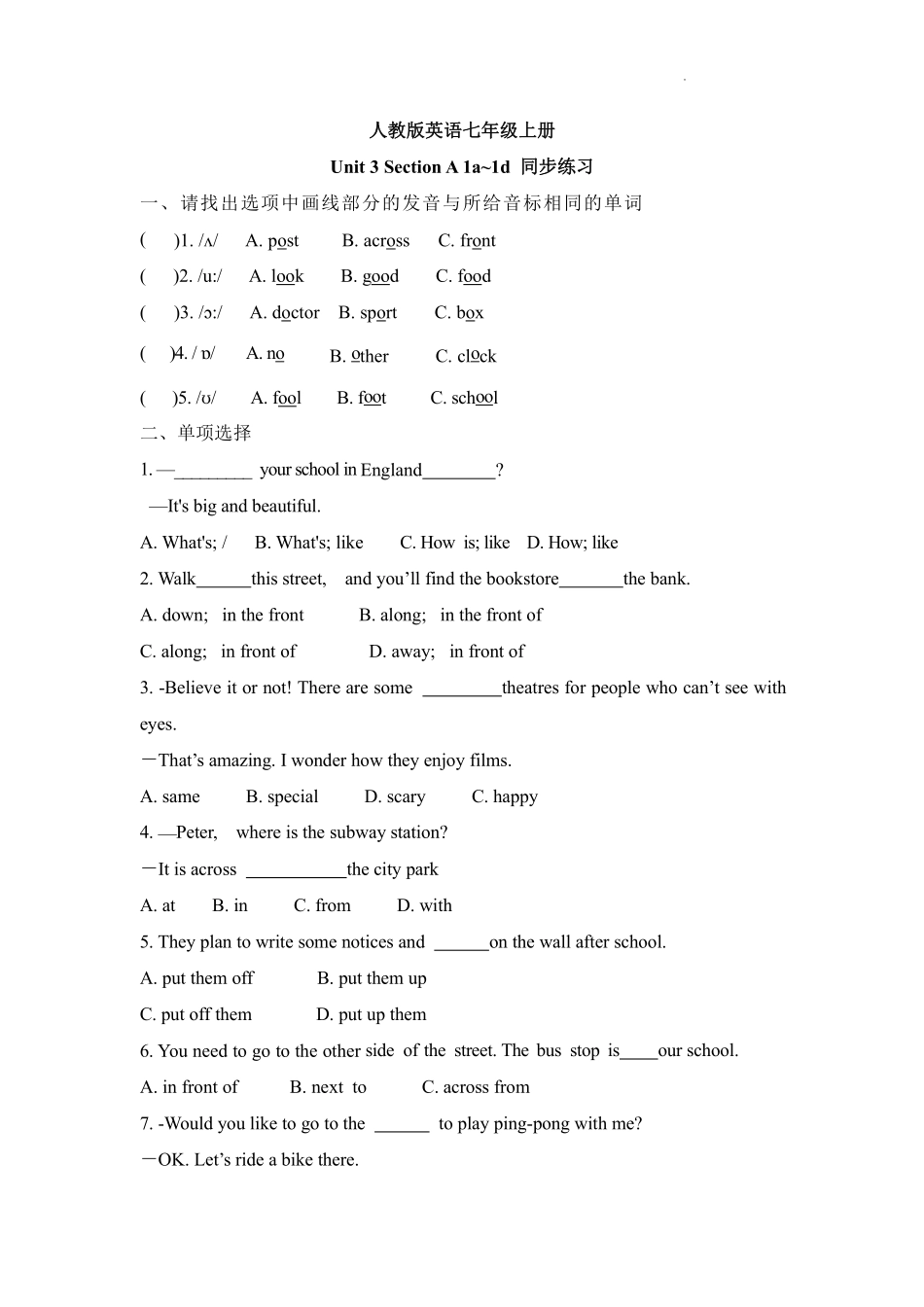 英语人教版20247年级上册 Unit 3  My School  Section A 1a-1 (2)含答案.pdf_第1页