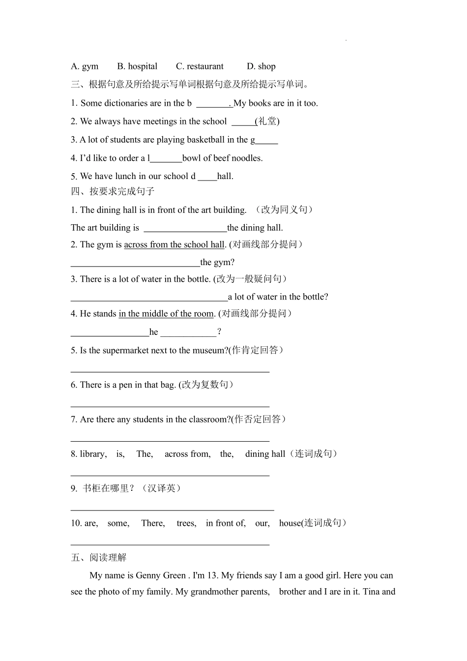英语人教版20247年级上册 Unit 3  My School  Section A 1a-1 (2)含答案.pdf_第2页