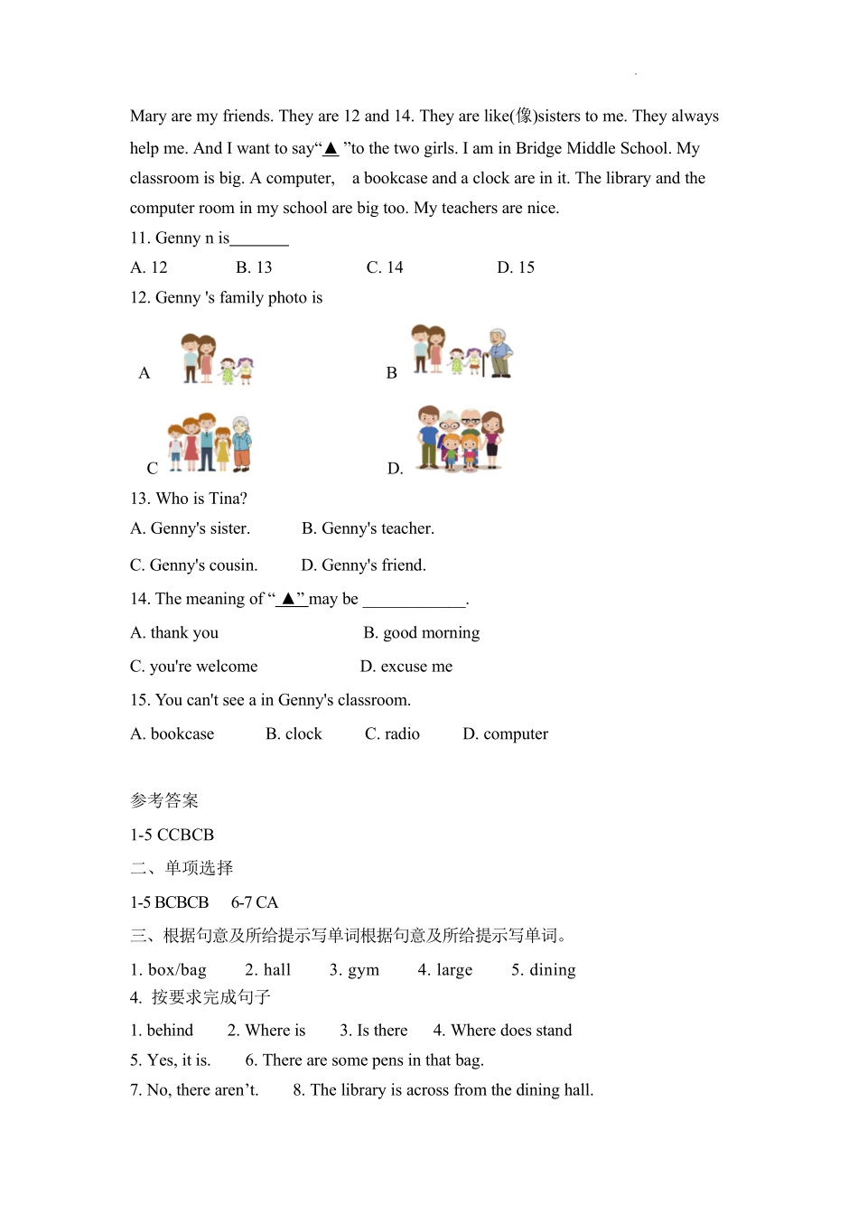 英语人教版20247年级上册 Unit 3  My School  Section A 1a-1 (2)含答案.pdf_第3页
