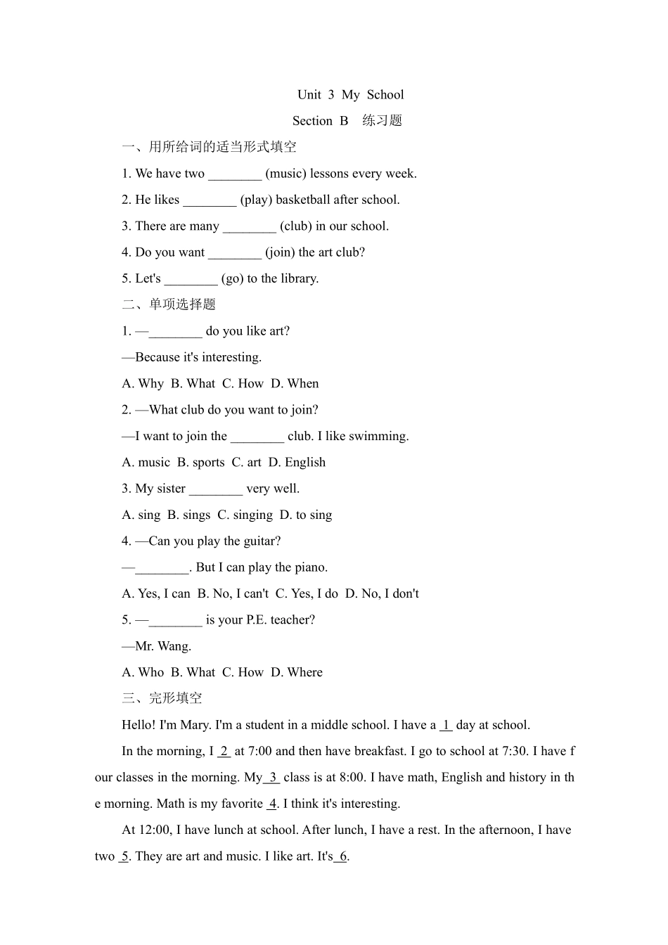 英语人教版20247年级上册 Unit 3 My School Section B  课时练习0 (2)含答案.pdf_第1页