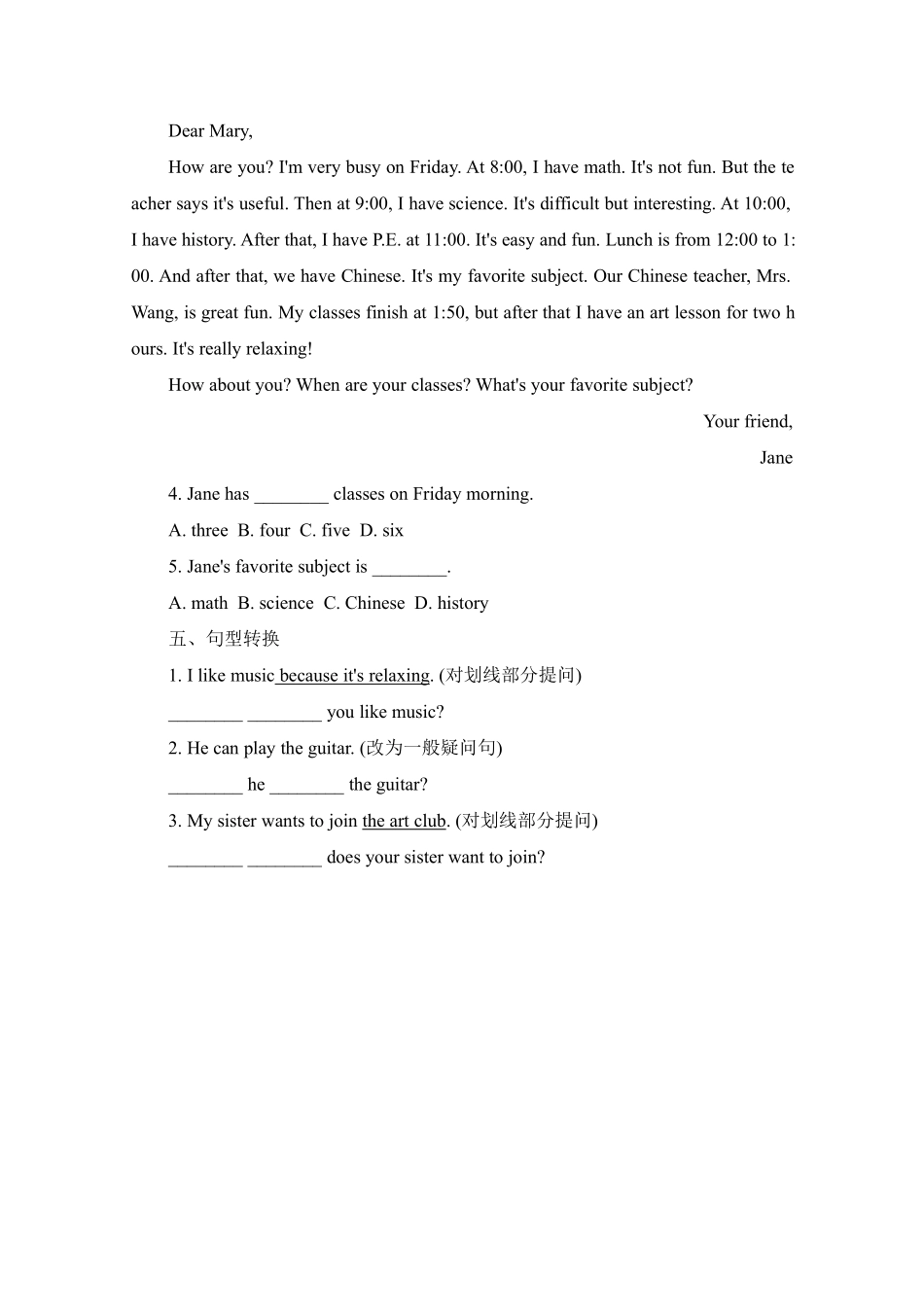 英语人教版20247年级上册 Unit 3 My School Section B  课时练习0 (2)含答案.pdf_第3页