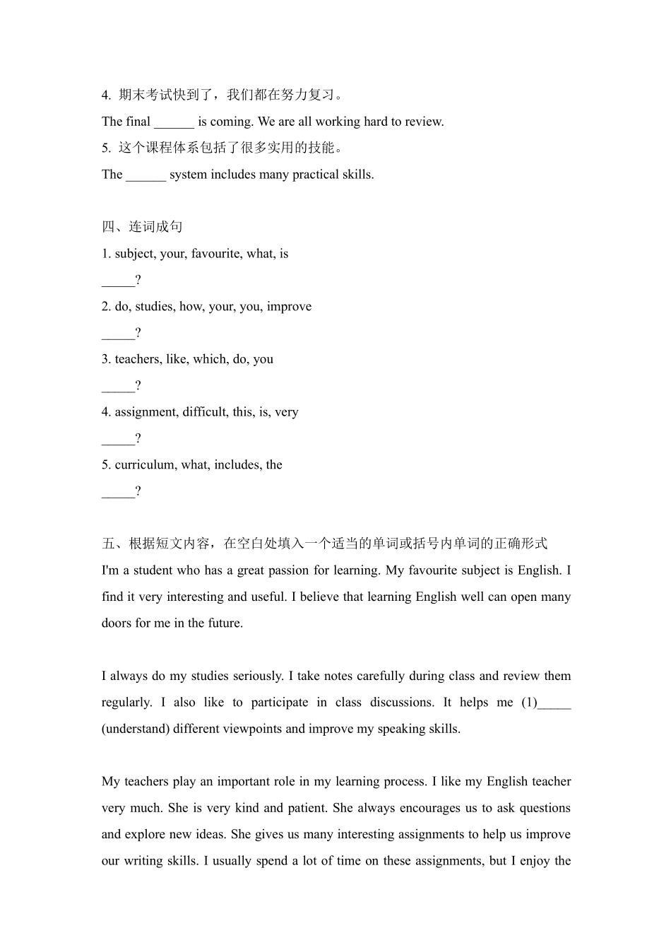 英语人教版20247年级上册 Unit 4 My Favourite Subject Secti (5)含答案.pdf_第2页