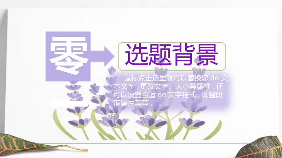 毕业论文答辩模板1351.pptx_第3页