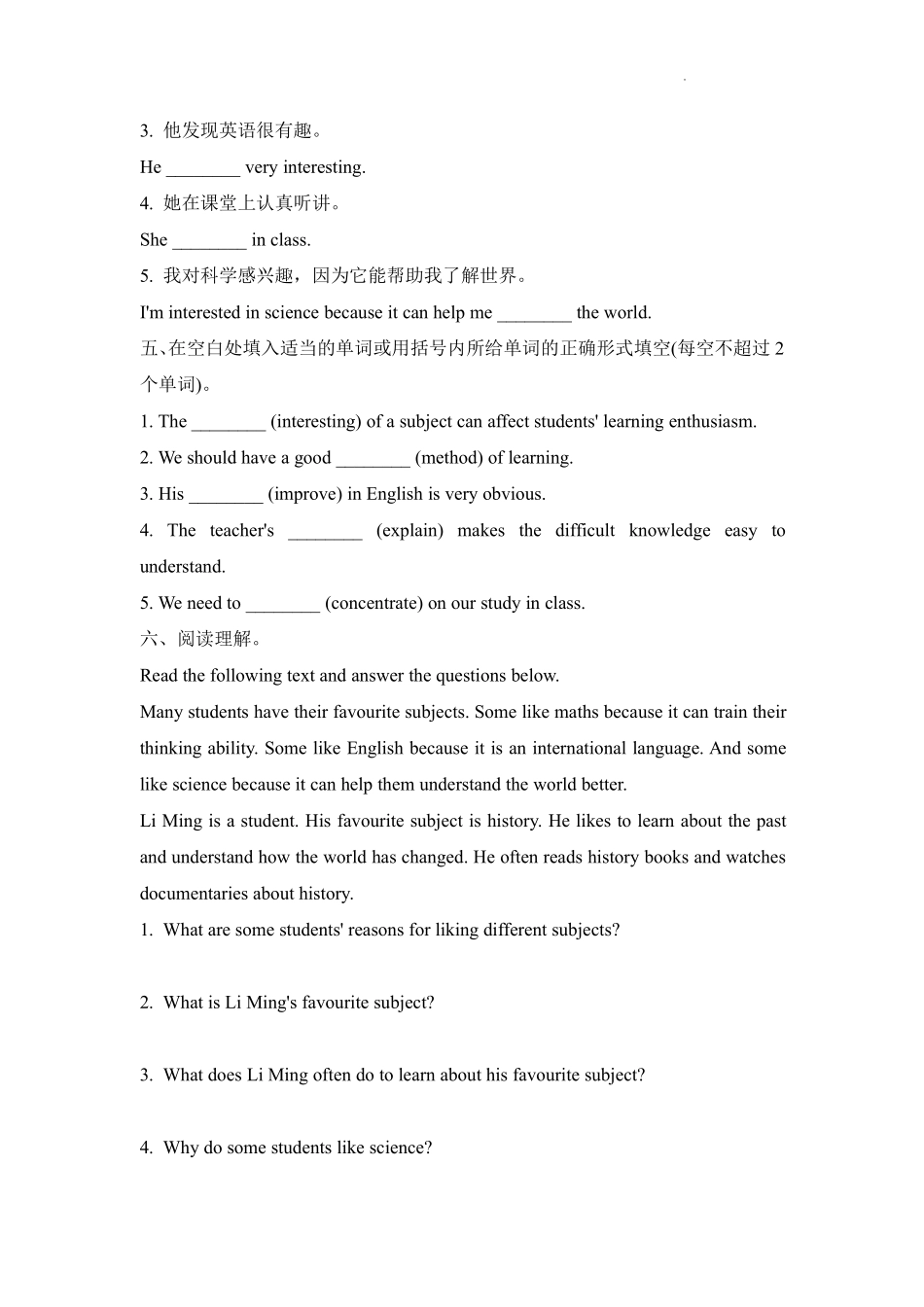 英语人教版20247年级上册 Unit 4 My Favourite Subject Secti (8)含答案.pdf_第2页