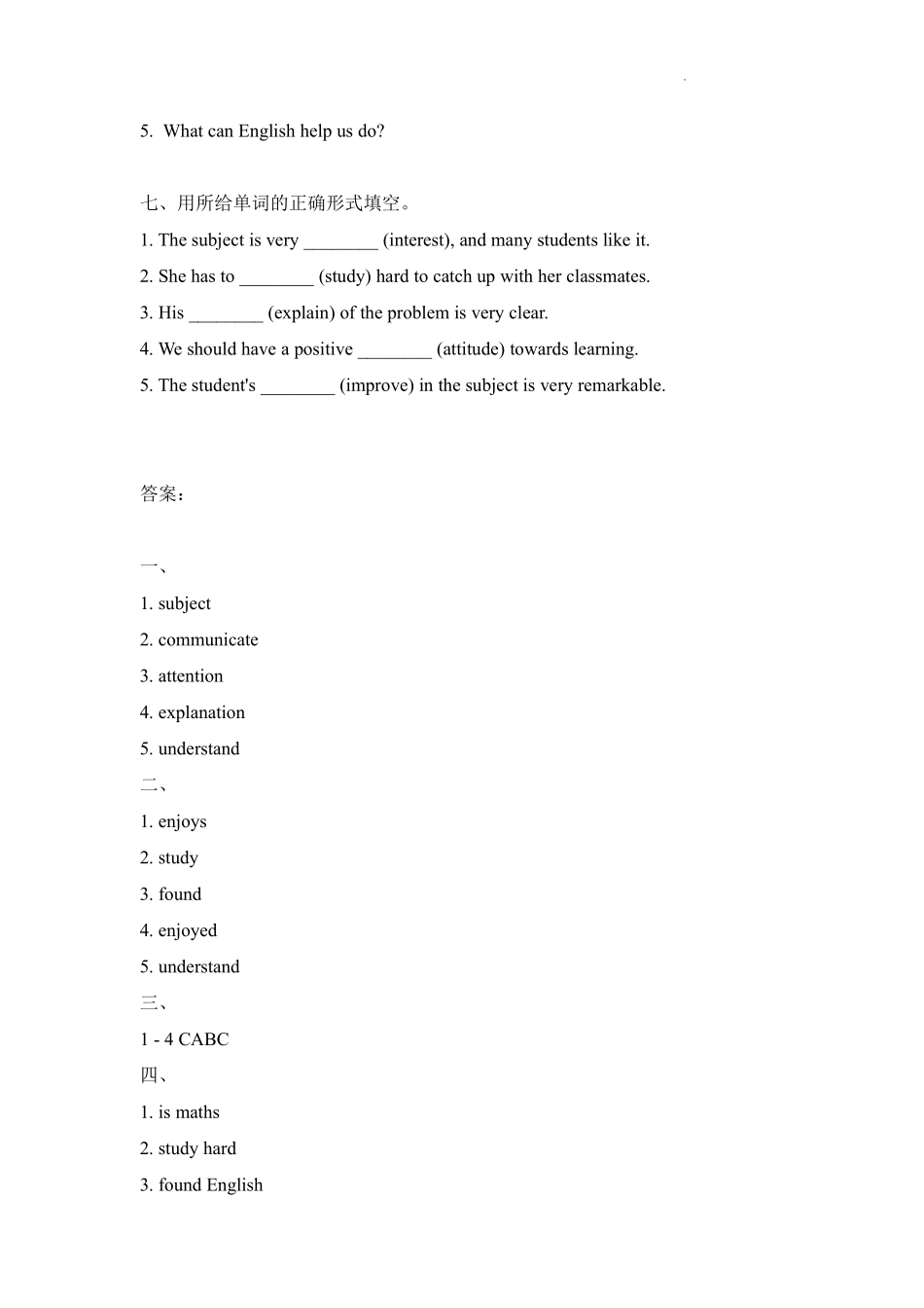 英语人教版20247年级上册 Unit 4 My Favourite Subject Secti (8)含答案.pdf_第3页
