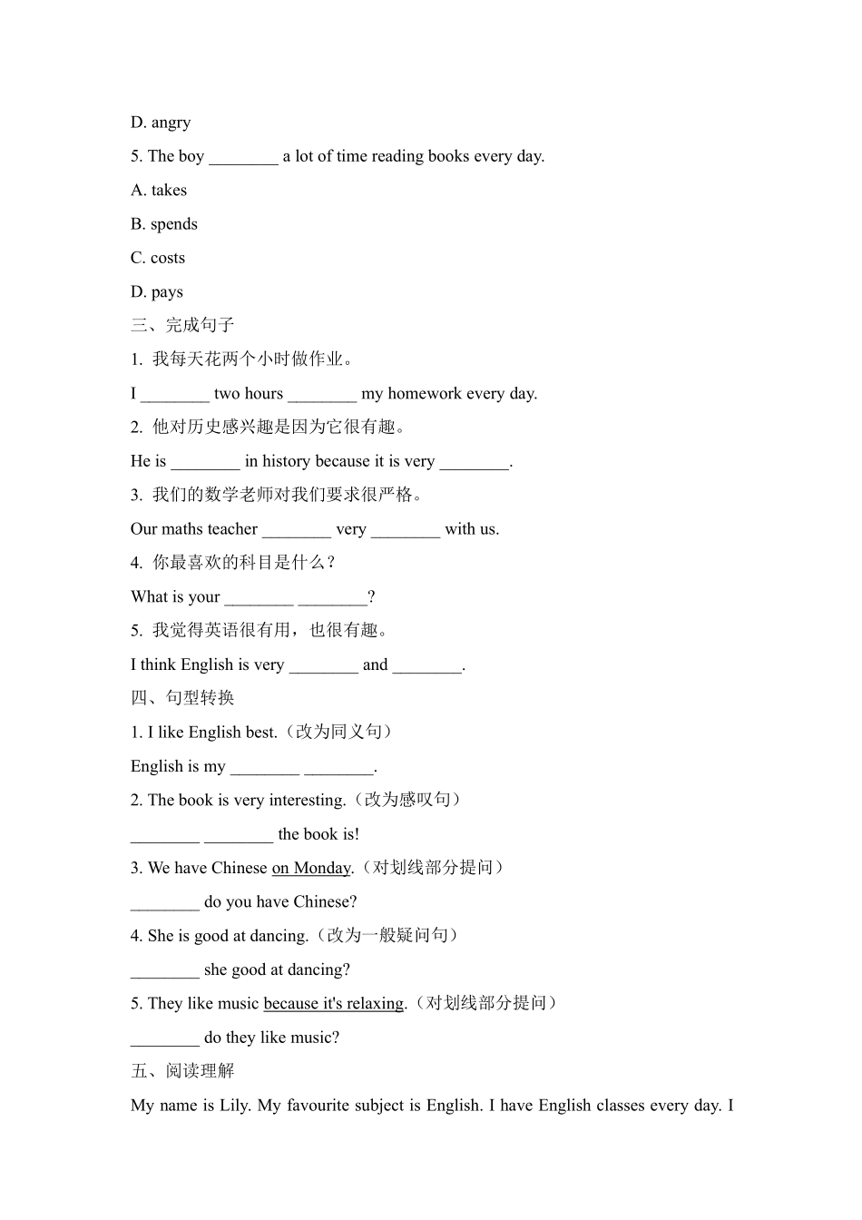 英语人教版20247年级上册 Unit 4 My Favourite Subject Secti (11)含答案.pdf_第2页