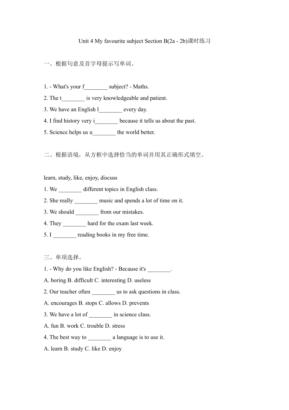 英语人教版20247年级上册 Unit 4 My Favourite Subject Secti (12)含答案.pdf_第1页