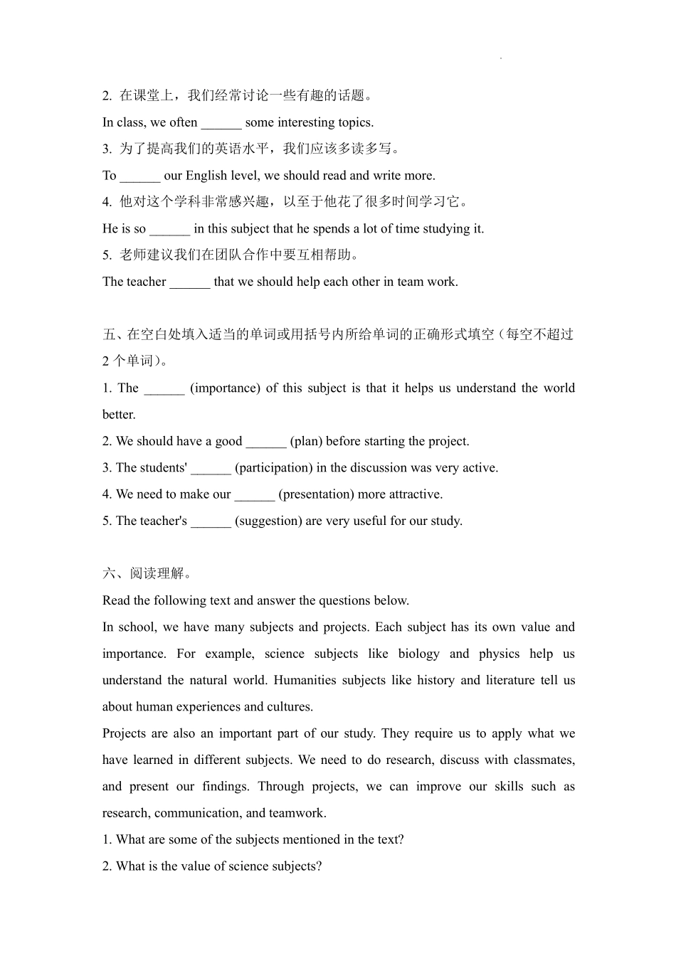 英语人教版20247年级上册 Unit 4 My Favourite Subject Secti (13)含答案.pdf_第2页