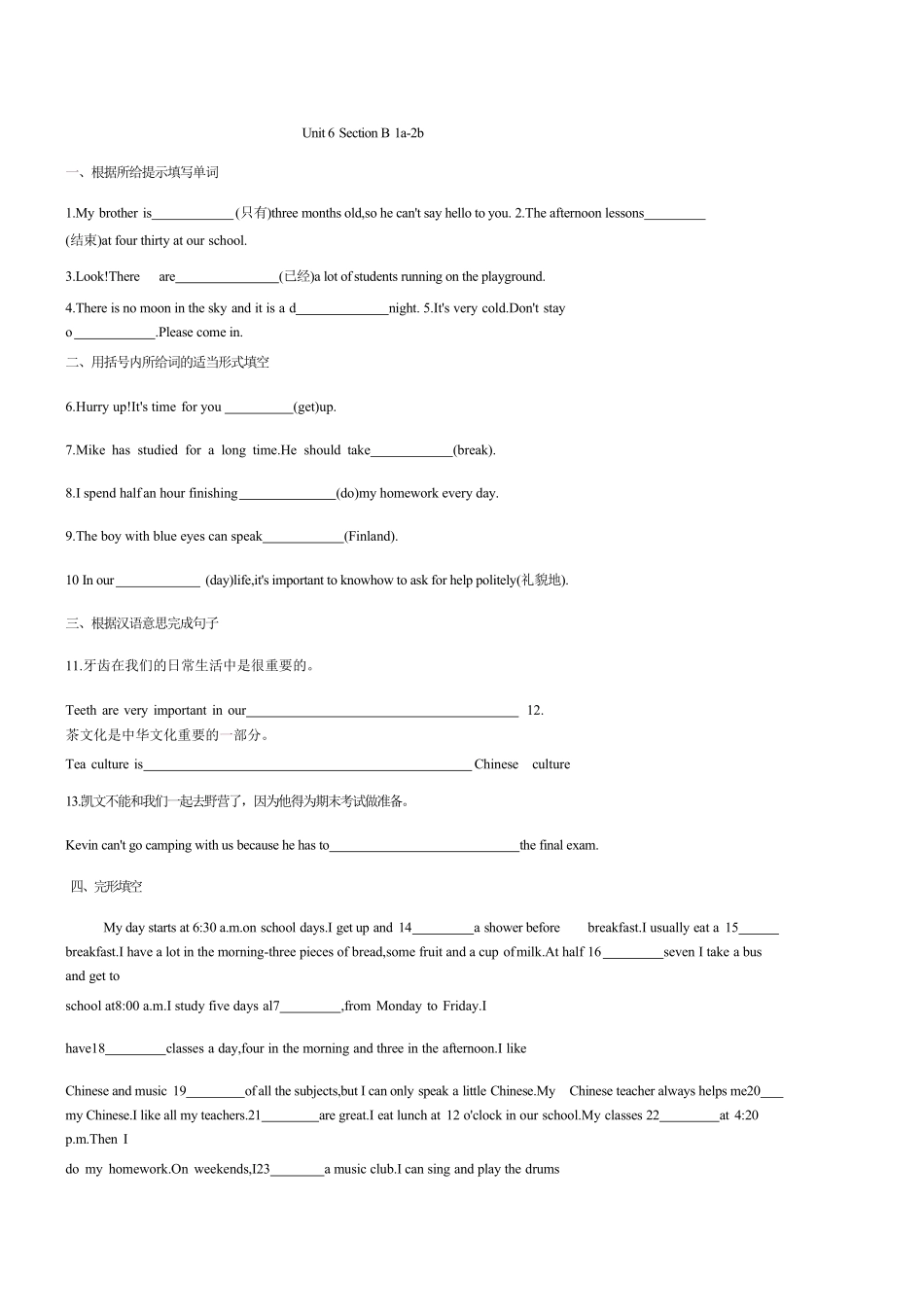 英语人教版20247年级上册 Unit 6 A Day in the Life Section  (9)含答案.pdf_第1页