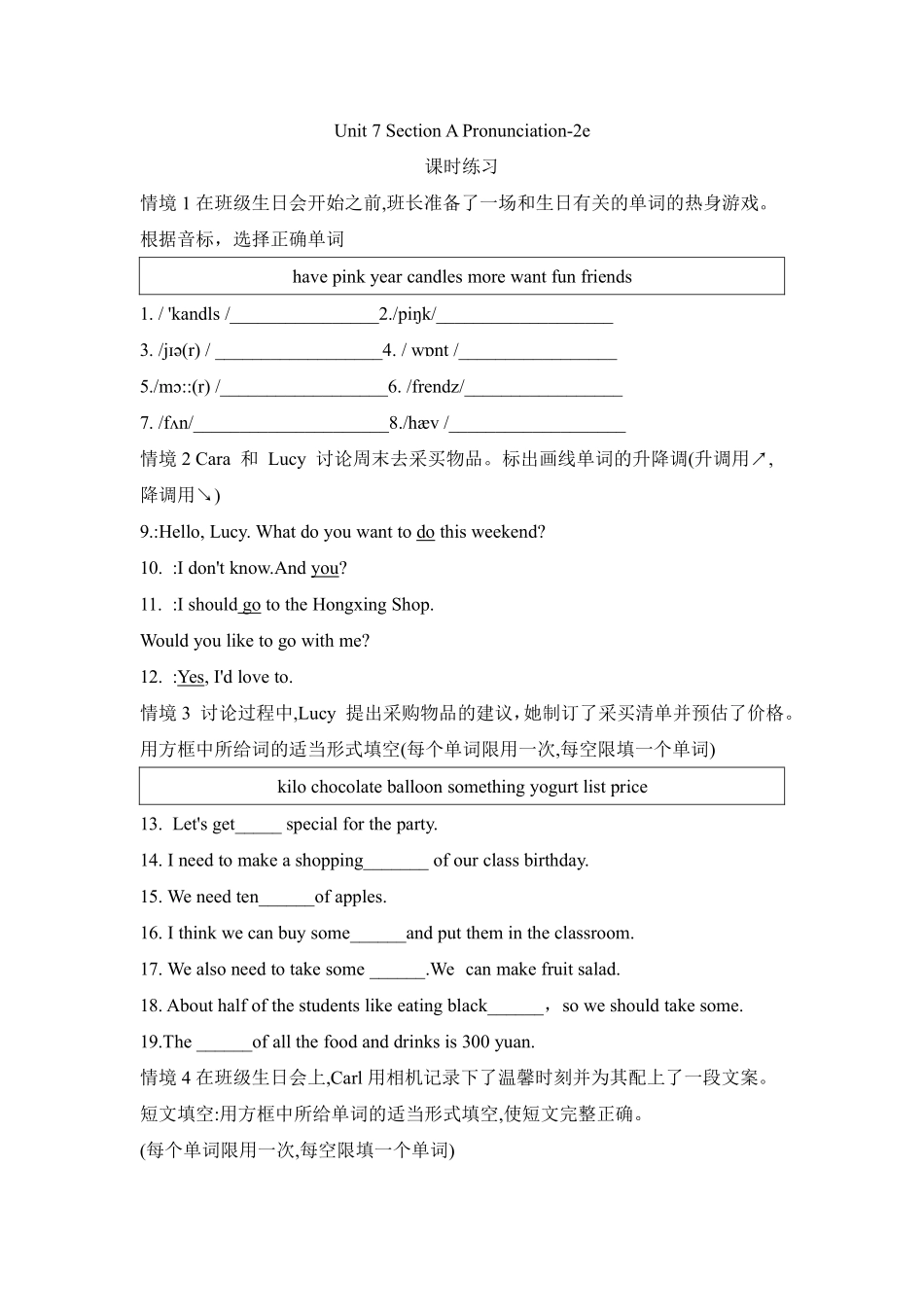 英语人教版20247年级上册 Unit 7  Happy Birthday! Section A (3)含答案.pdf_第1页