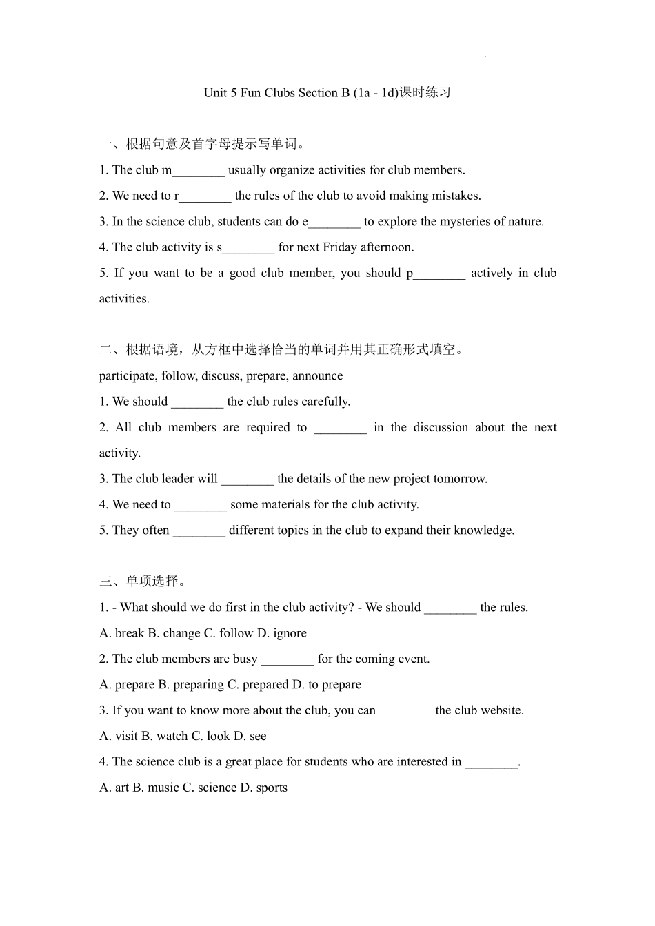 英语人教版20247年级上册 Unit5 Fun clubs Section B 1a-1d 课含答案.pdf_第1页
