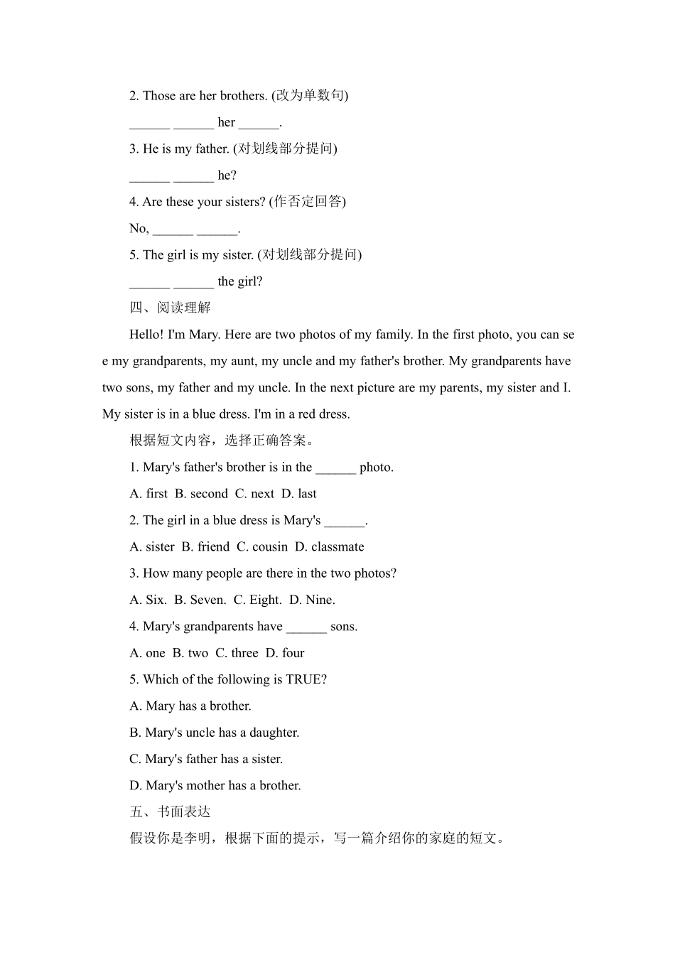 英语人教版20247年级上册Unit 1 You and Me Section B Projec含答案.pdf_第2页