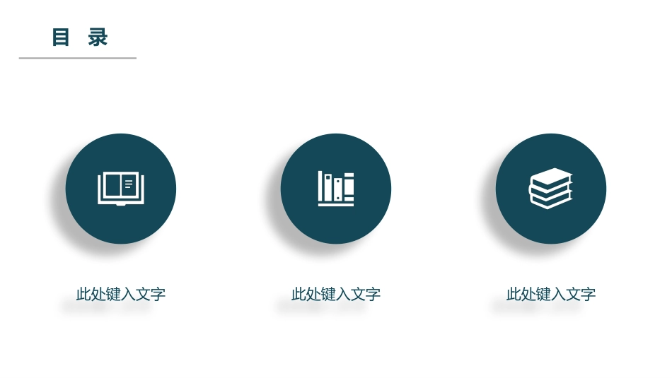毕业论文答辩模板1298.pptx_第2页