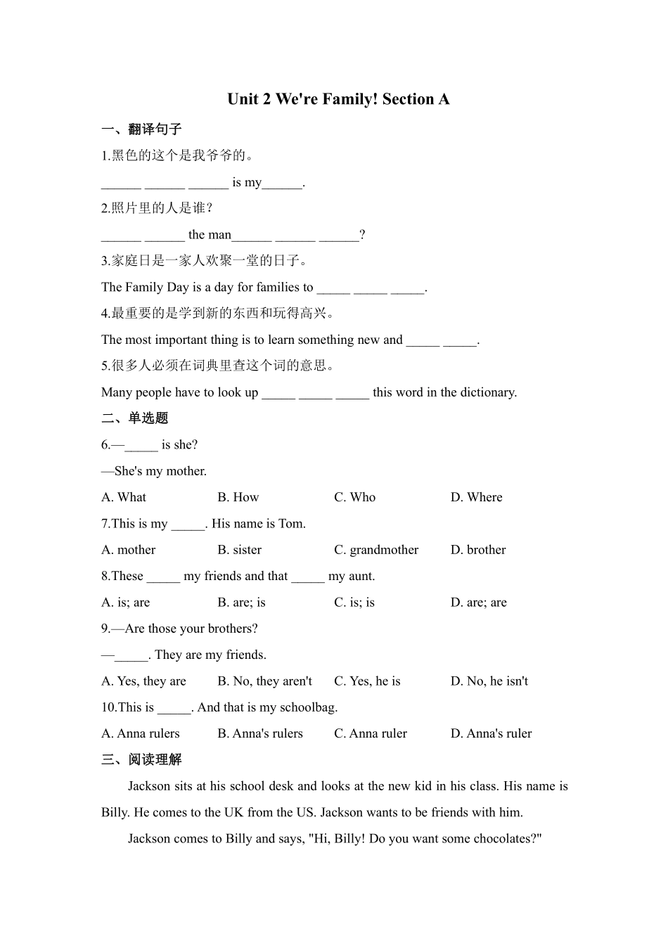 英语人教版20247年级上册Unit2WearefamilySectionA2含答案.pdf_第1页
