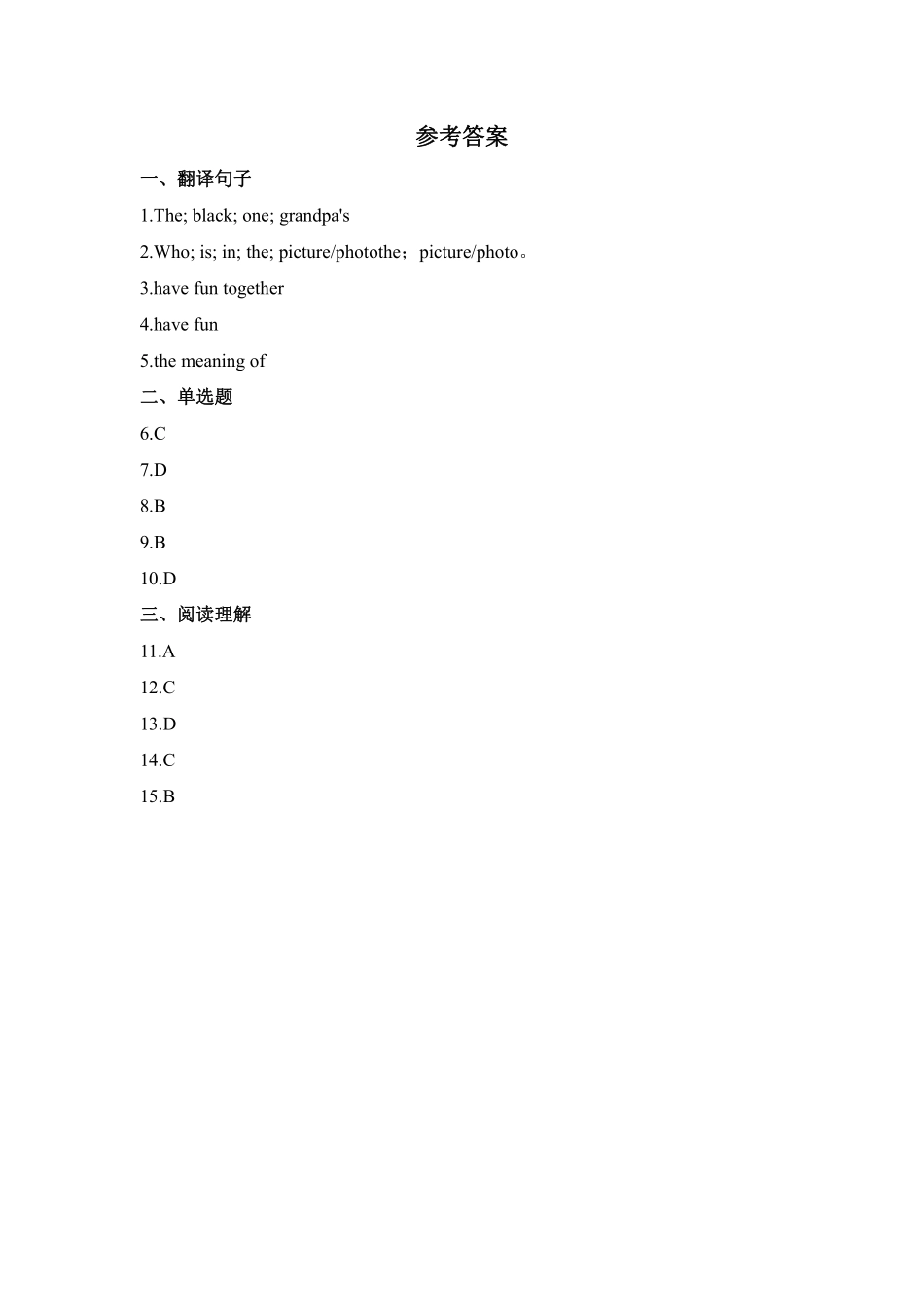 英语人教版20247年级上册Unit2WearefamilySectionA2含答案.pdf_第3页