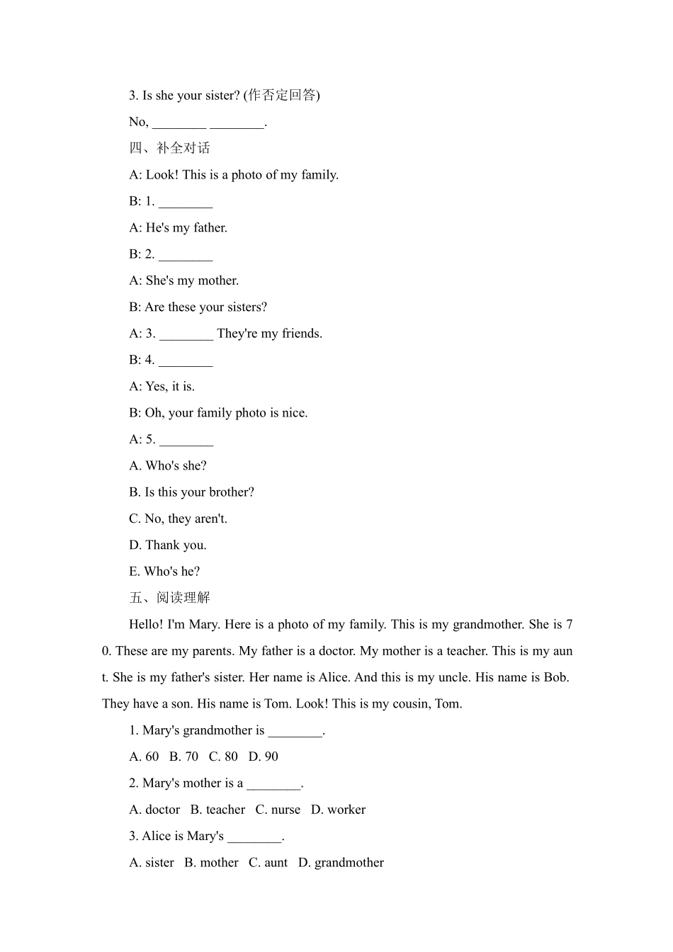英语人教版20247年级上册Unit2WearefamilySectionA13含答案.pdf_第2页