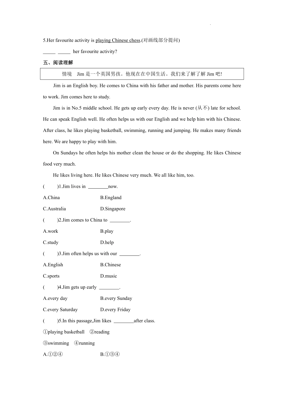 英语人教版20247年级上册Unit2WearefamilySectionB1含答案.pdf_第2页