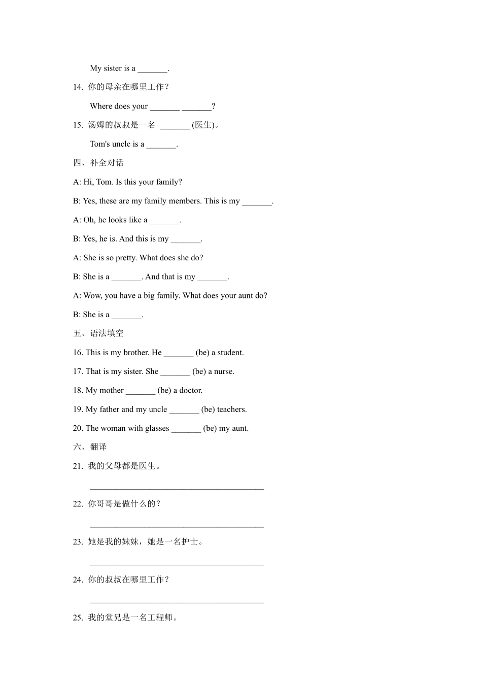 英语人教版20247年级上册Unit2WearefamilySectionB13含答案.pdf_第2页