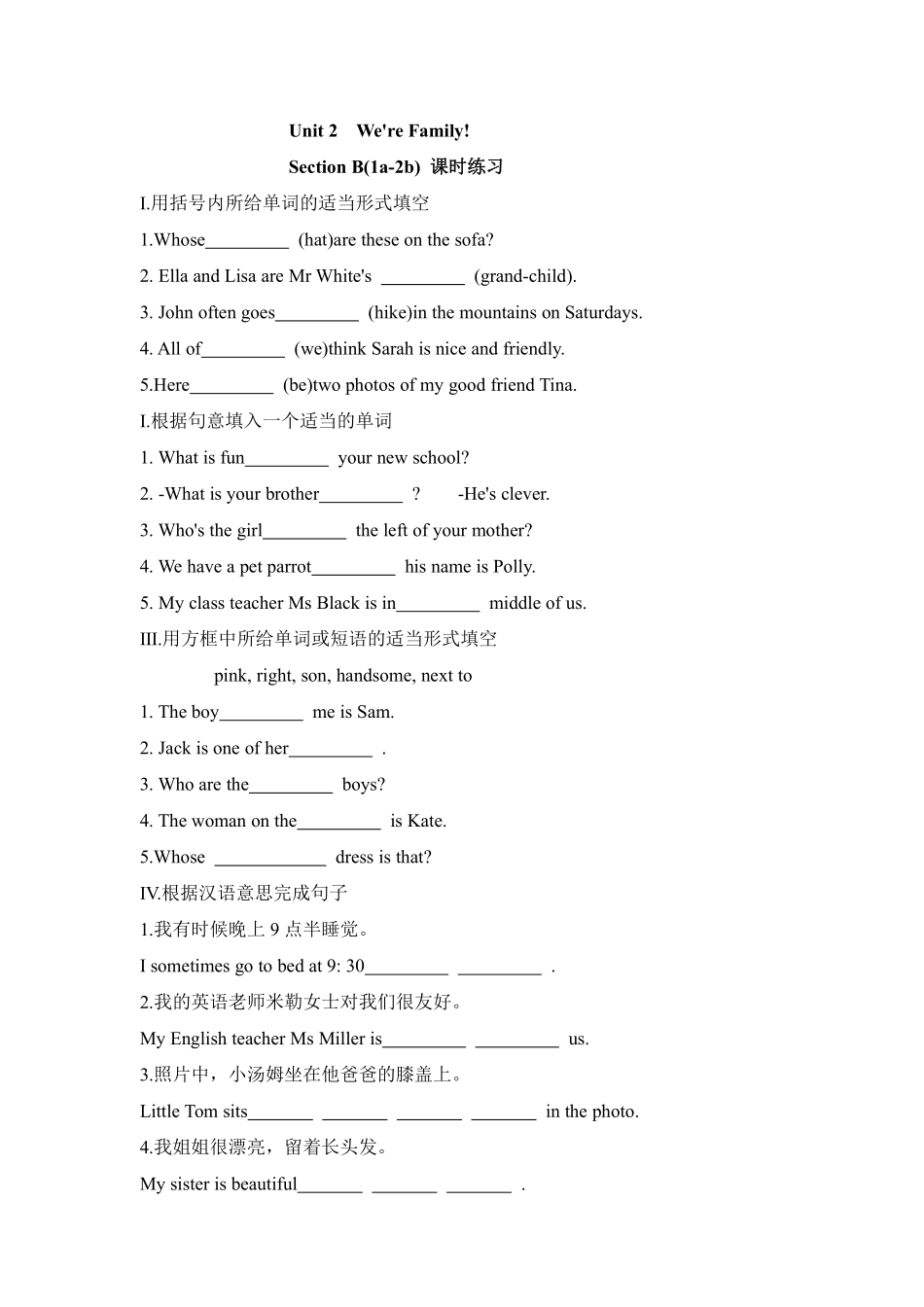 英语人教版20247年级上册Unit2WearefamilySectionB14含答案.pdf_第1页