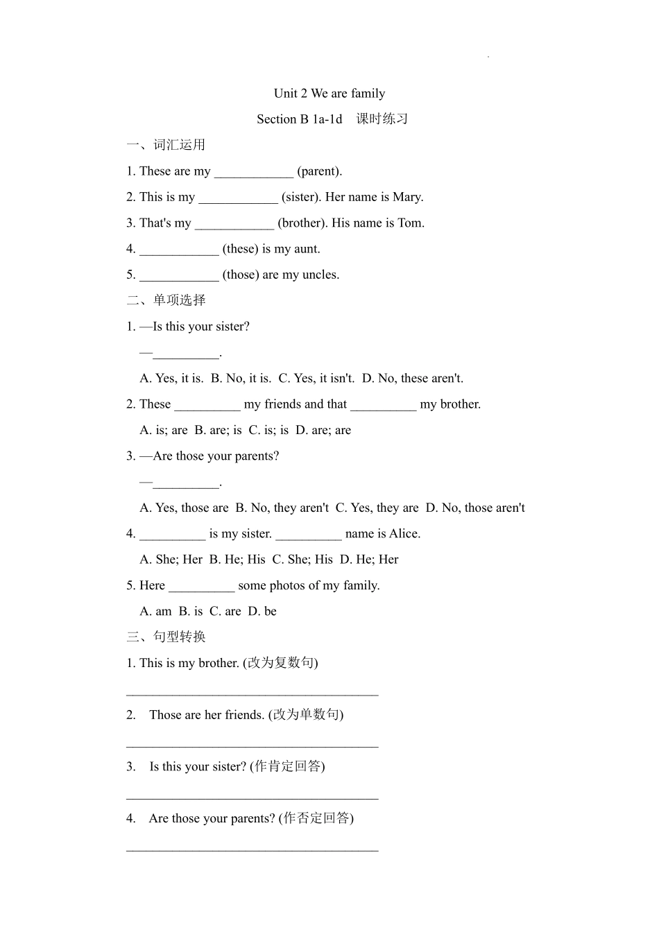英语人教版20247年级上册Unit2WearefamilySectionB15含答案.pdf_第1页