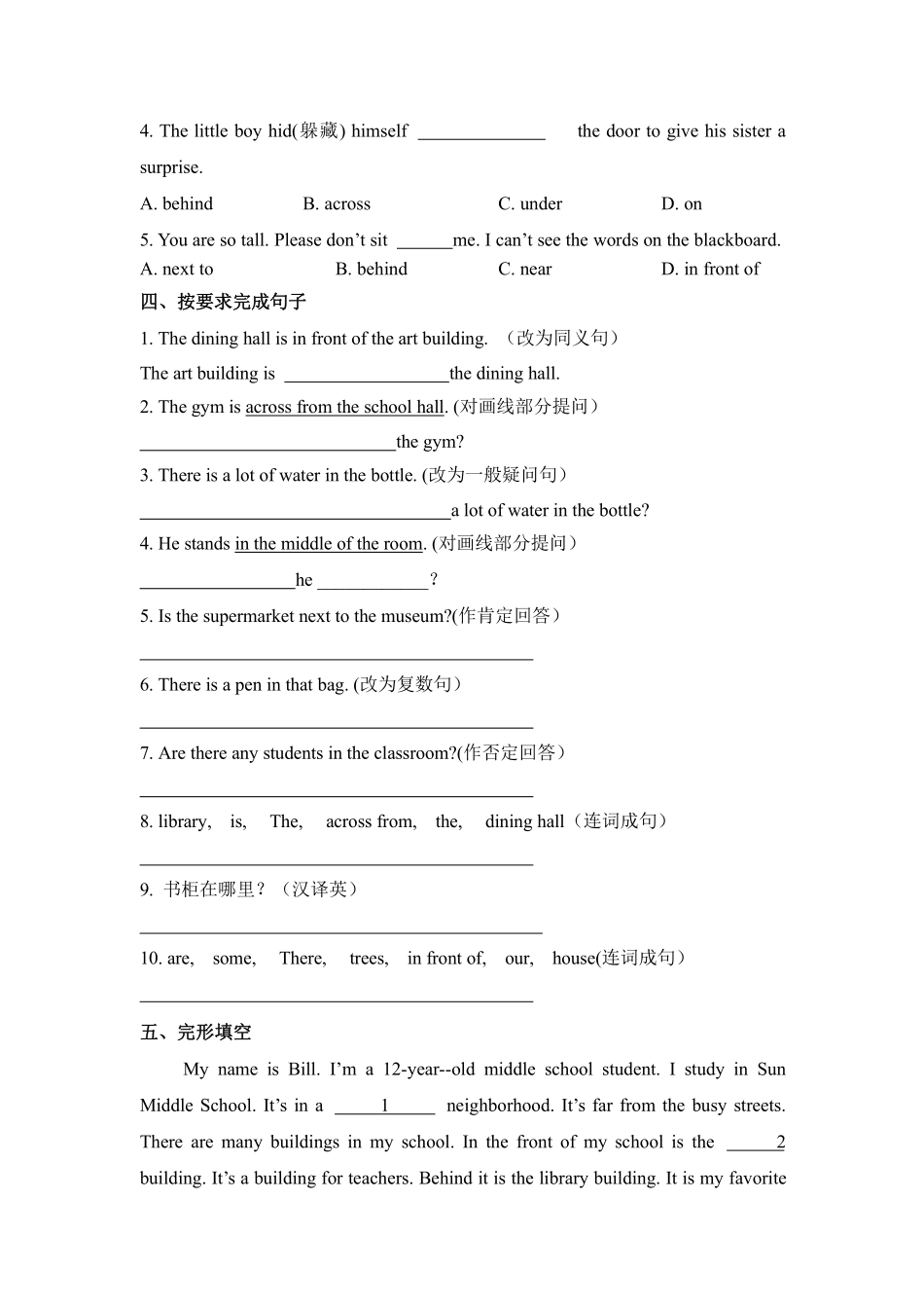 英语人教版20247年级上册Unit3MySchoolSectionA1a-1含答案.pdf_第2页