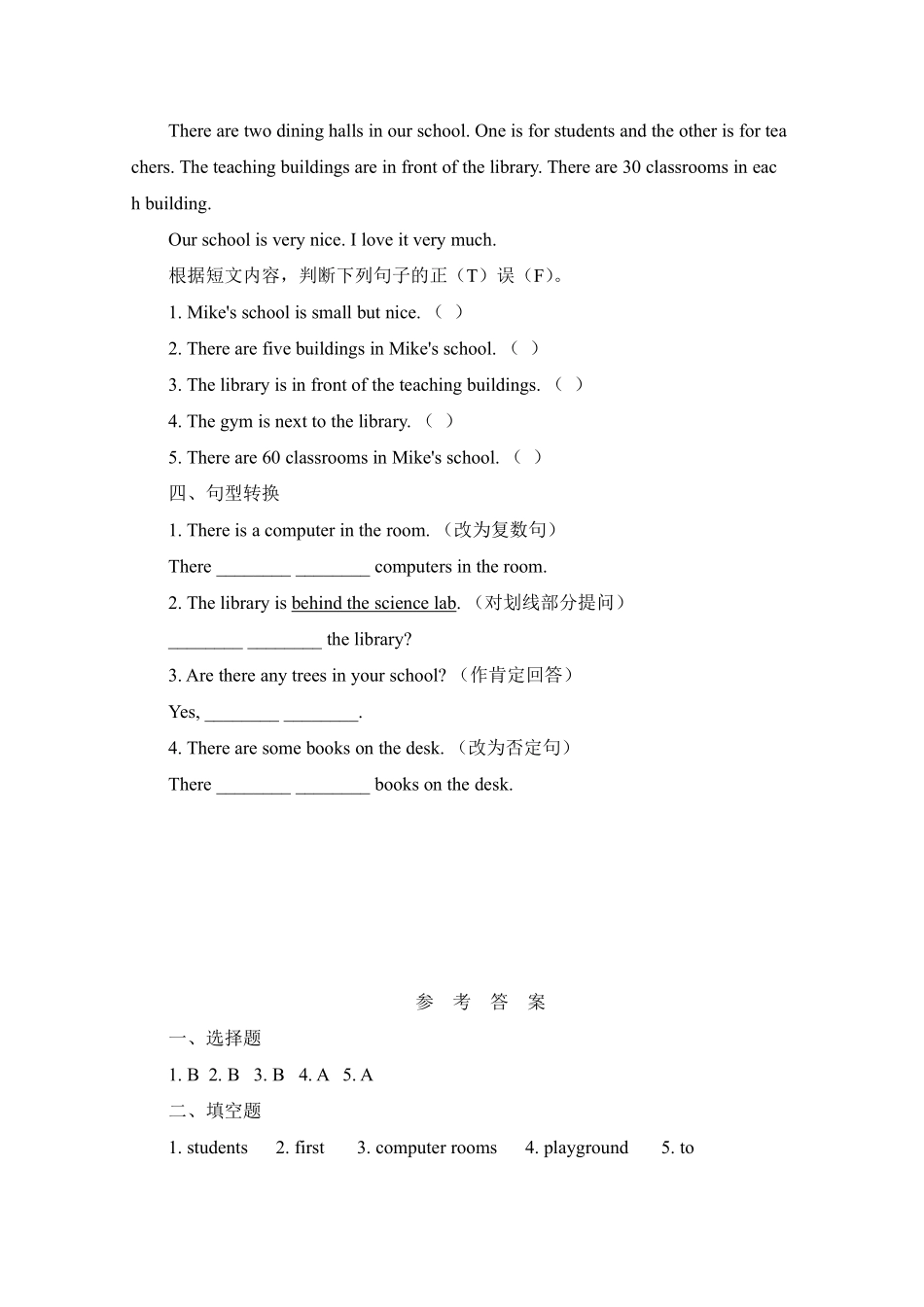 英语人教版20247年级上册Unit3MySchoolSectionA2a-23含答案.pdf_第2页