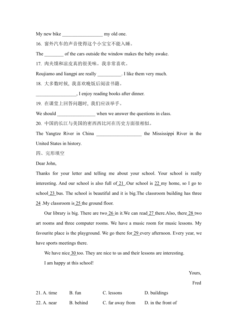 英语人教版20247年级上册Unit3MySchoolSectionB1a-2含答案.pdf_第2页