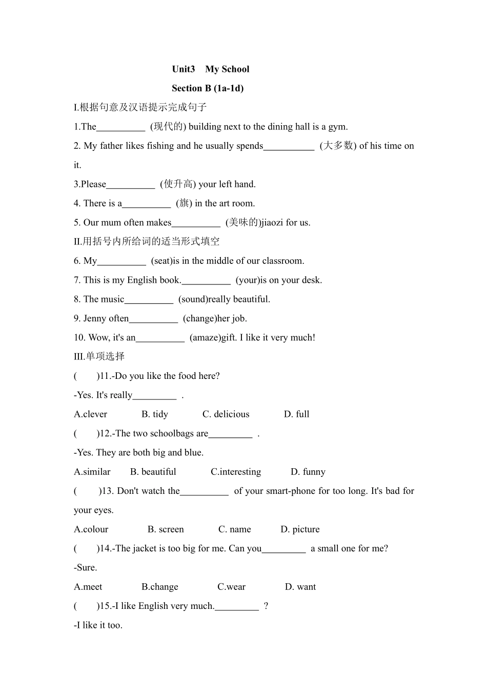 英语人教版20247年级上册Unit3MySchoolSectionB1a-12含答案.pdf_第1页