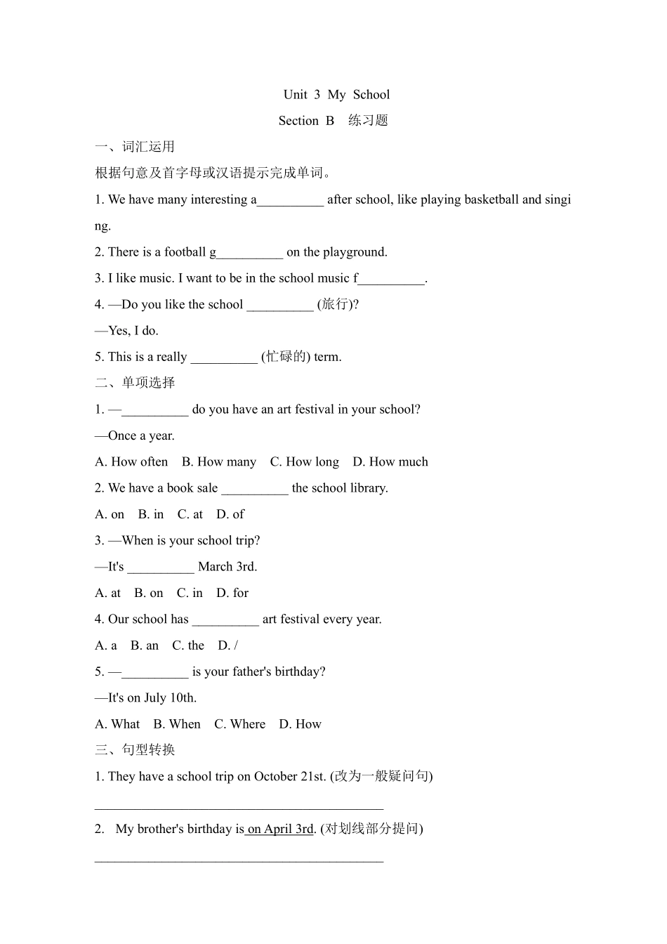 英语人教版20247年级上册Unit3MySchoolSectionB课时练习03含答案.pdf_第1页
