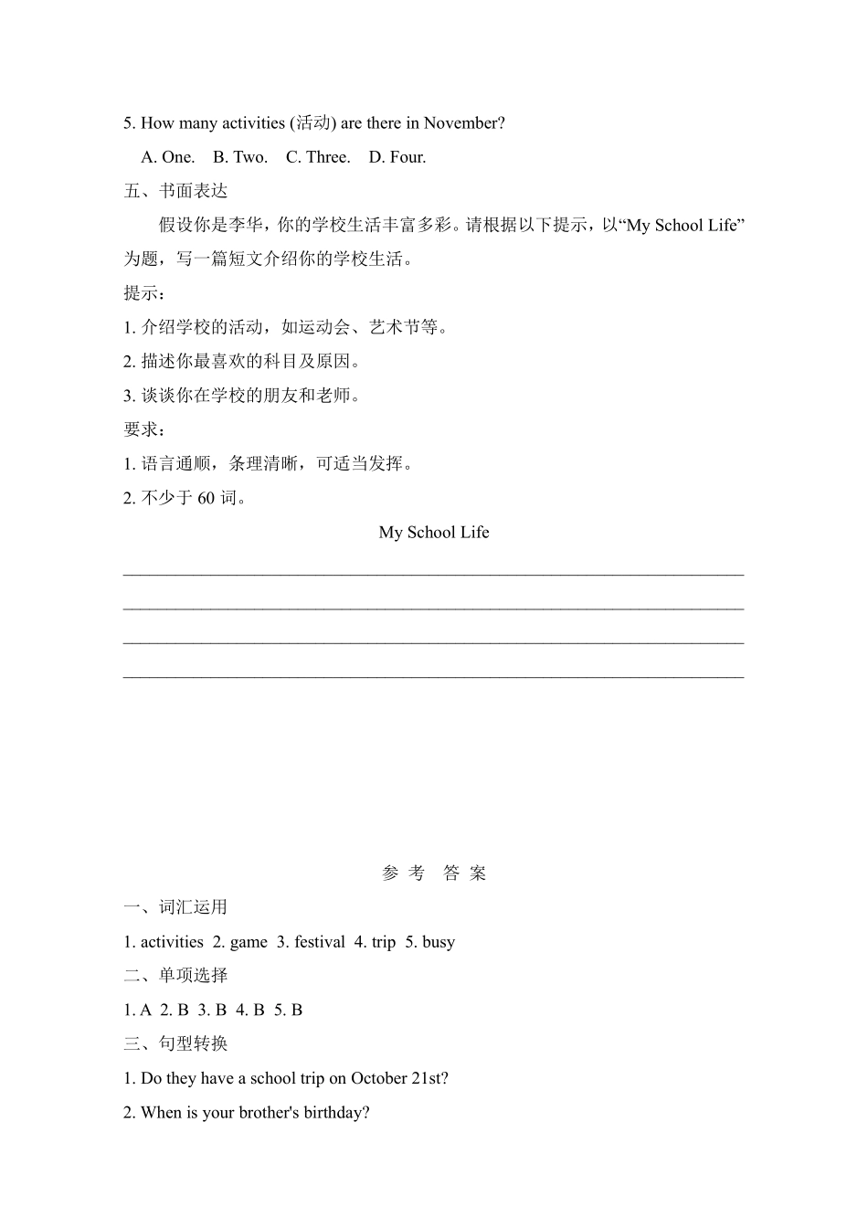 英语人教版20247年级上册Unit3MySchoolSectionB课时练习03含答案.pdf_第3页