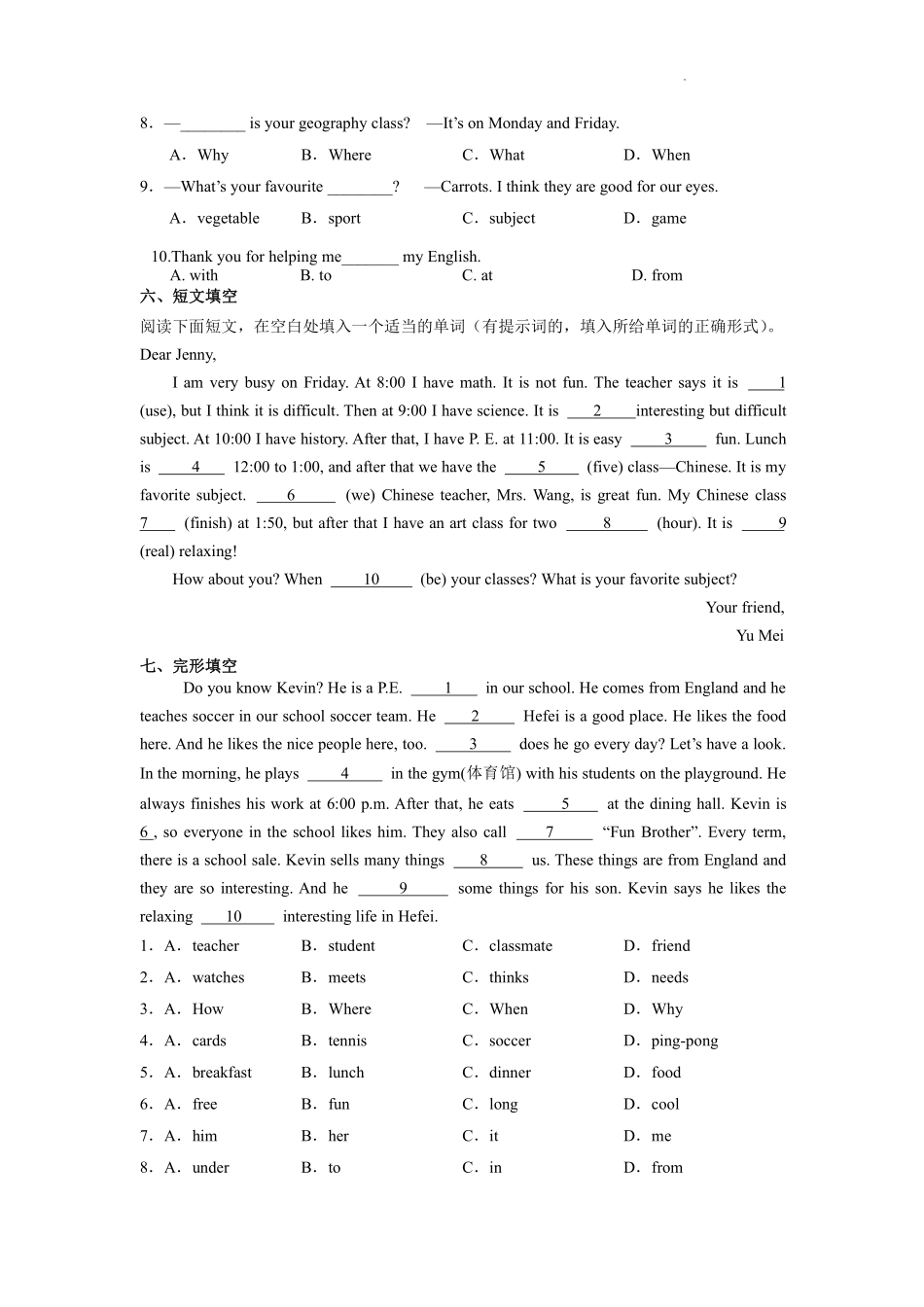 英语人教版20247年级上册Unit4MyFavouriteSubjectSecti2含答案.pdf_第3页