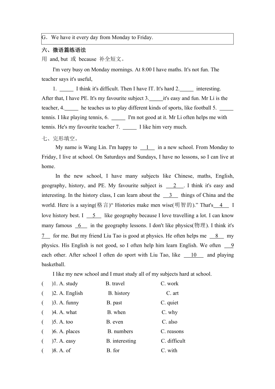 英语人教版20247年级上册Unit4MyFavouriteSubjectSecti3含答案.pdf_第3页