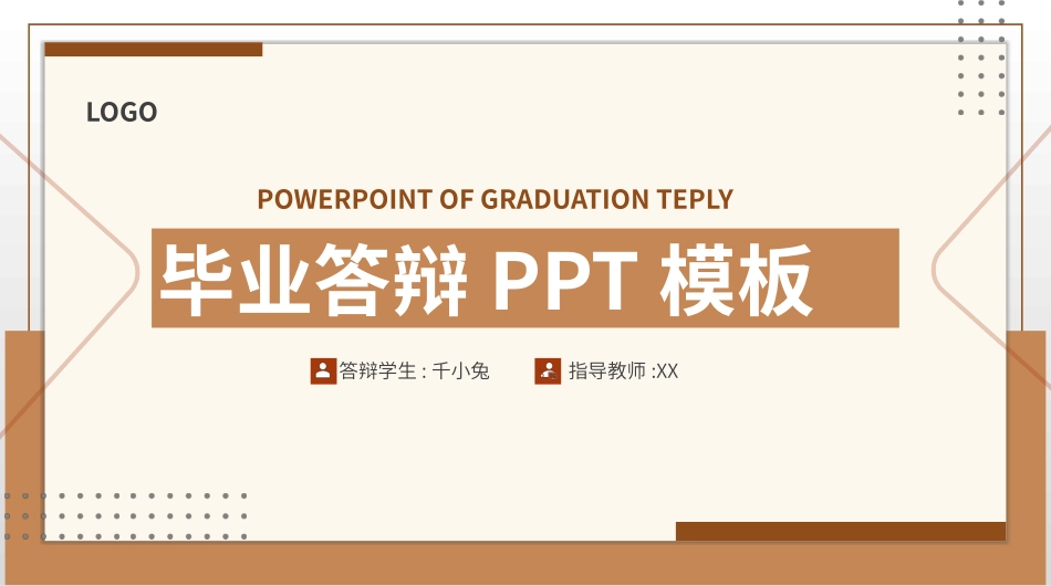 毕业论文答辩模板1240.pptx_第1页